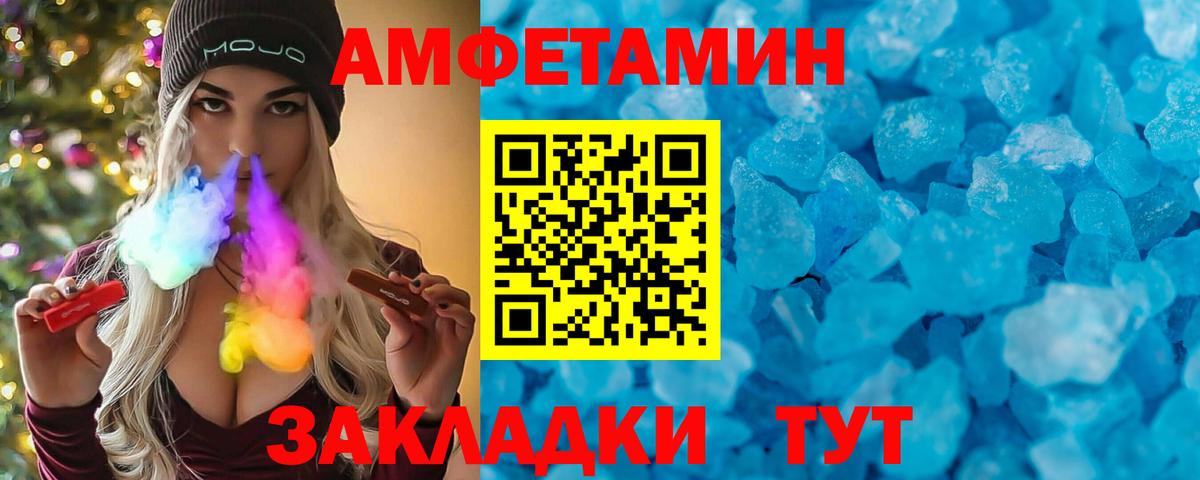 Саяногорск  АМФ  Вход с VPN  Амфетамин Premium 