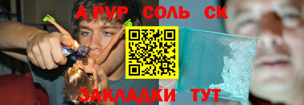 Alpha PVP VHQ Саяногорск
