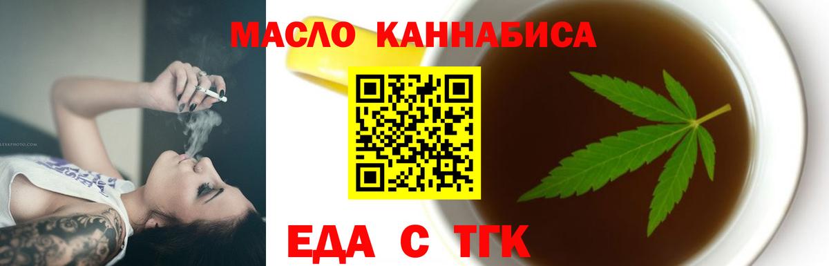 Саяногорск  Печенье с ТГК марихуана  Вход с VPN 