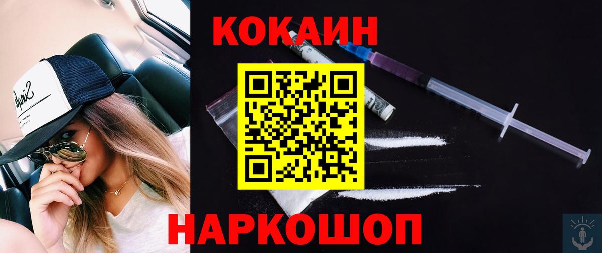 COCAIN Эквадор Саяногорск