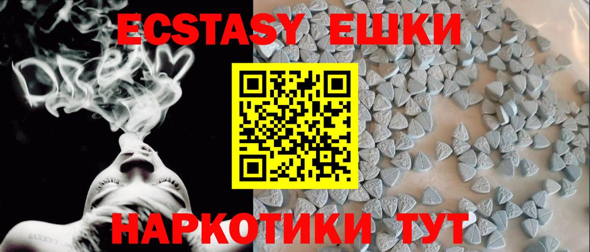 Ecstasy Punisher  Вход с VPN  Экстази  Саяногорск  цена   Ecstasy XTC 