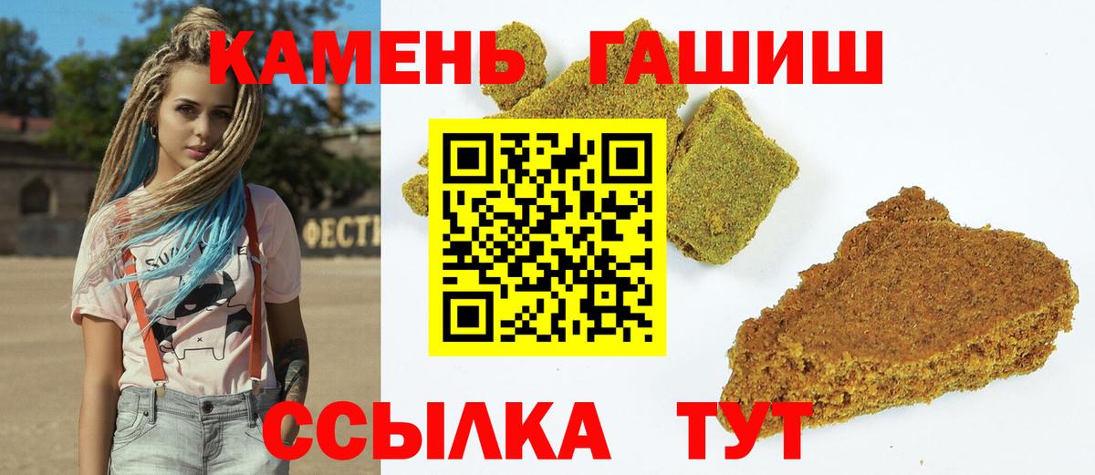 ГАШ Ice-O-Lator  ГАШИШ  Саяногорск  ГАШИШ хэш  Вход с VPN 