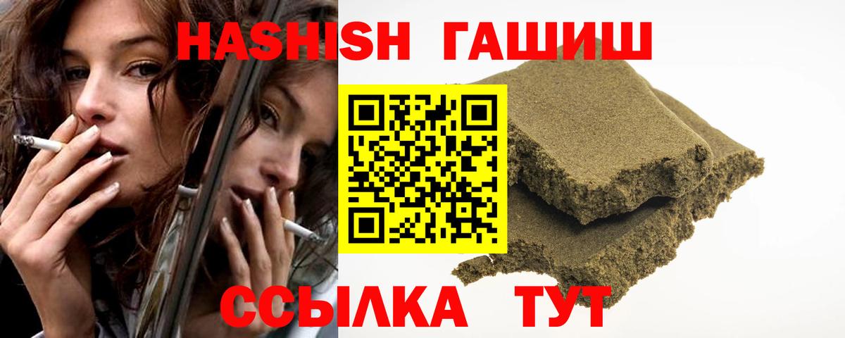 ГАШ Premium Саяногорск