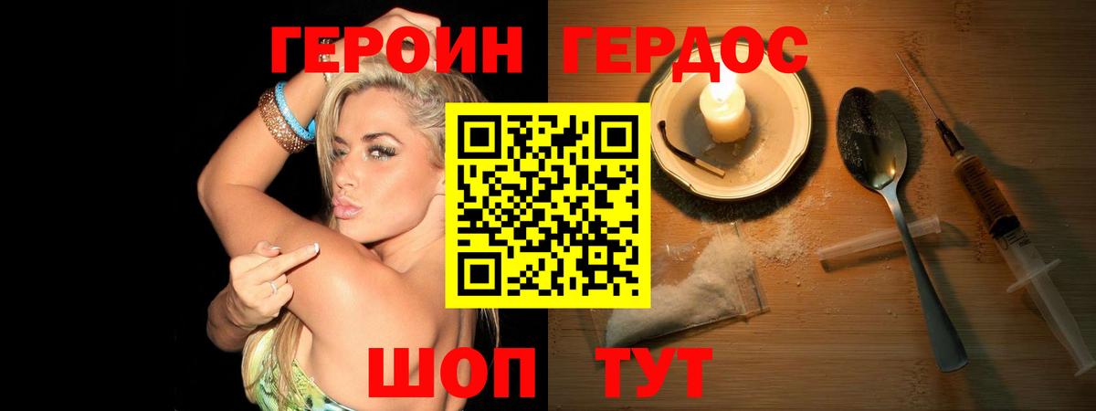 Героин  Вход с VPN  Саяногорск  ГЕРОИН герыч 