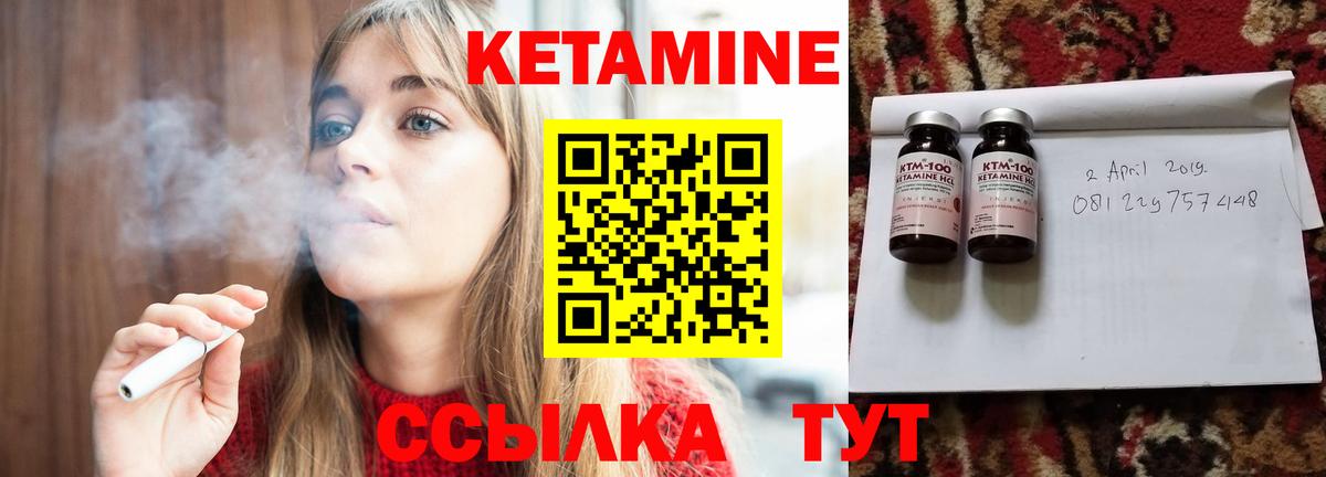 КЕТАМИН VHQ Саяногорск
