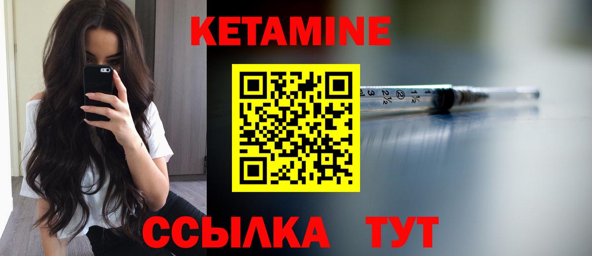 Кетамин VHQ  Вход с VPN  Кетамин ketamine  Саяногорск 