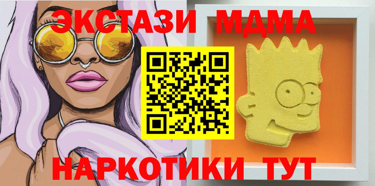 MDMA кристаллы  MDMA кристаллы  Вход с VPN  Саяногорск 