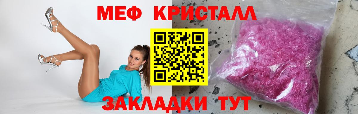МЯУ-МЯУ mephedrone  Меф  Саяногорск  Мефедрон  Вход с VPN  Мефедрон кристаллы 