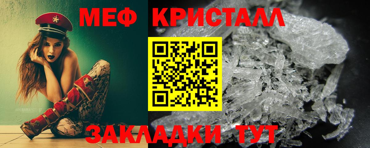 Меф мяу мяу Саяногорск