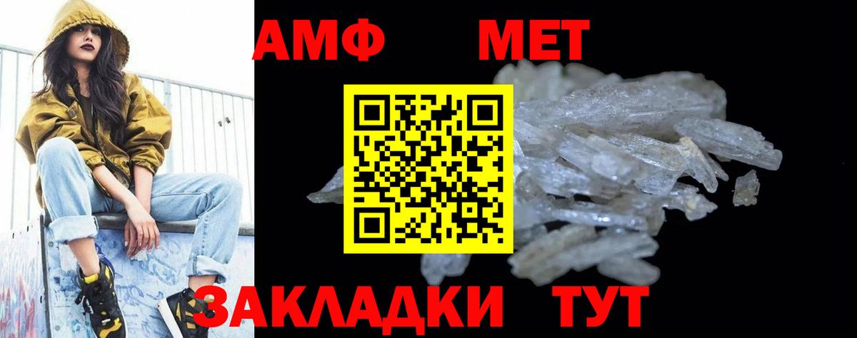 Саяногорск  МЕТАМФЕТАМИН  Вход с VPN  Первитин винт 