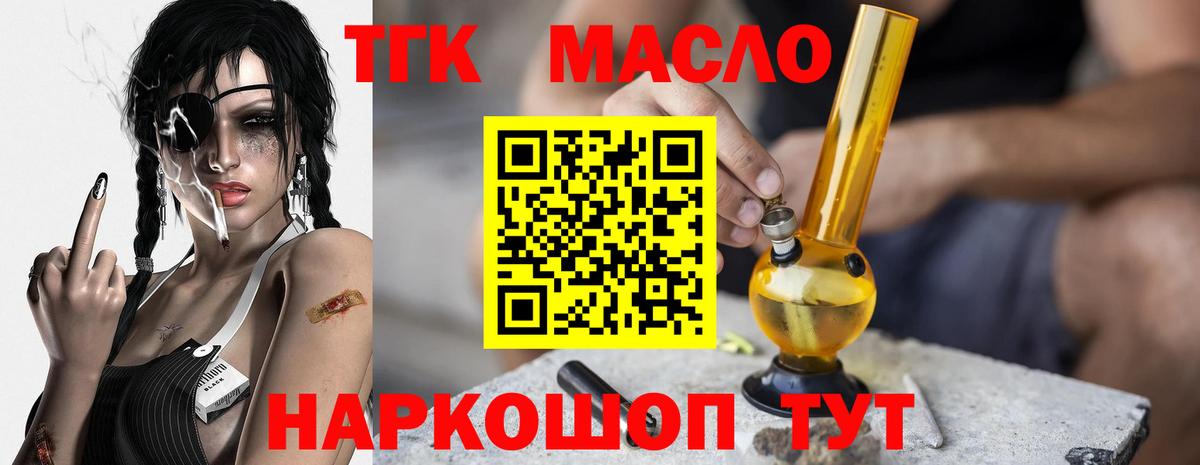Саяногорск  Дистиллят ТГК жижа  Дистиллят ТГК THC oil  Вход с VPN 