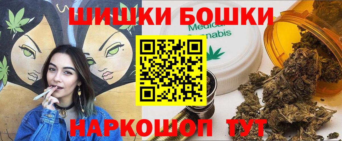 Бошки Шишки Bruce Banner Саяногорск